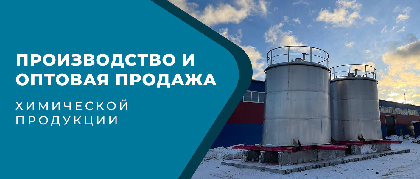 Север Хим