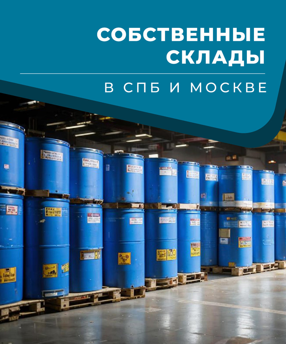 Север Хим